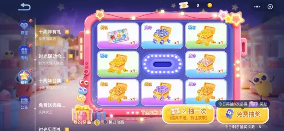 《贪吃蛇大作战》十周年庆典