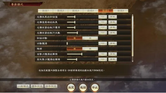 《三国志14with威力加强传承版》Steam预购开启