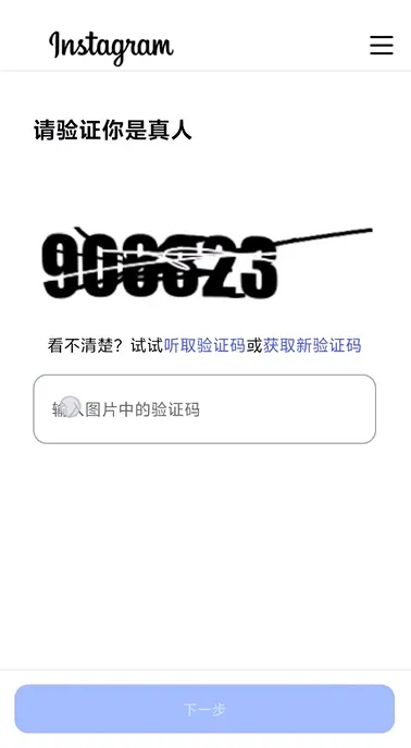 instagram收不到验证码解决方法说明-实用技巧详解