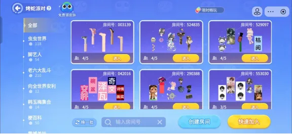 《贪吃蛇大作战》十周年庆典