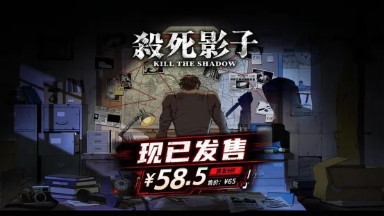 《杀死影子》正式发售-探寻暗水真相限时折扣开启
