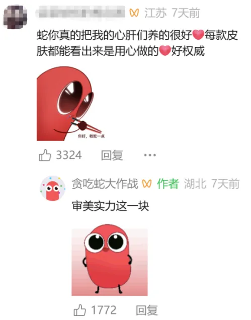 《贪吃蛇大作战》十周年庆典