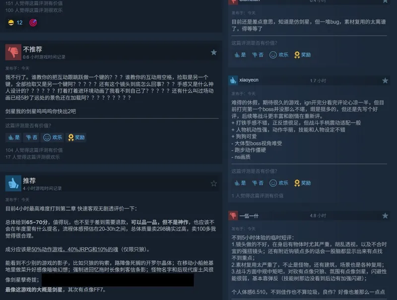 《轮回之兽》Steam评价多半差评
