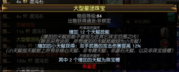 《流放之路》S30迷雾十五层攻坚攻略