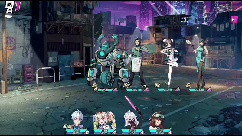 《三国朋克