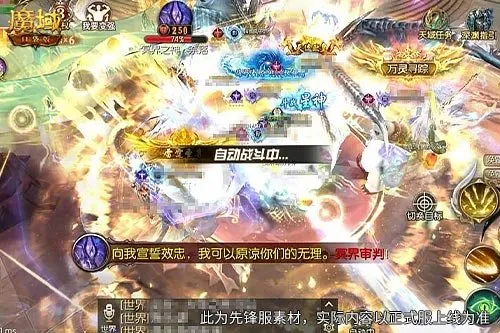《魔域口袋版》全服万人大冲榜