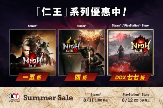 《仁王3》DLC庆安地狱变发布