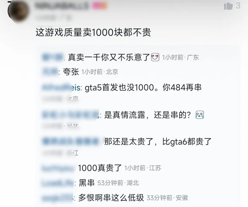 《黑神话》新史低七折优惠