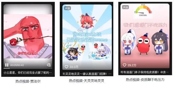 《贪吃蛇大作战》十周年庆典