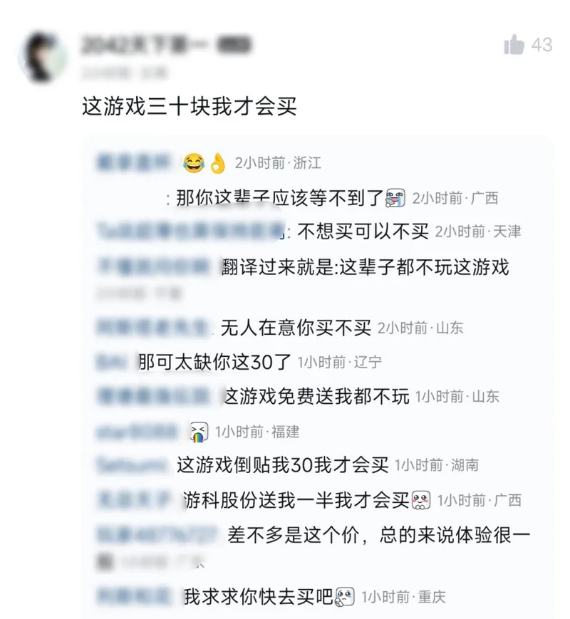 《黑神话》新史低七折优惠
