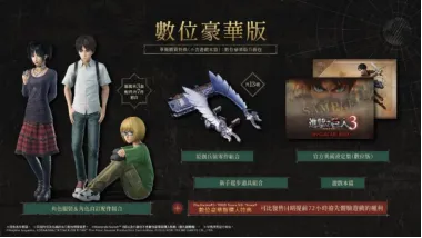 《进击的巨人3》发售预告
