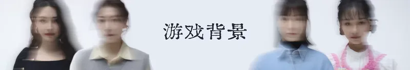 《金宵公寓事件》游戏特色内容介绍