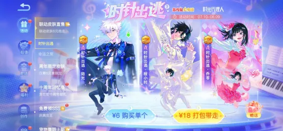 《贪吃蛇大作战》十周年庆典