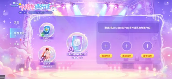 《贪吃蛇大作战》十周年庆典
