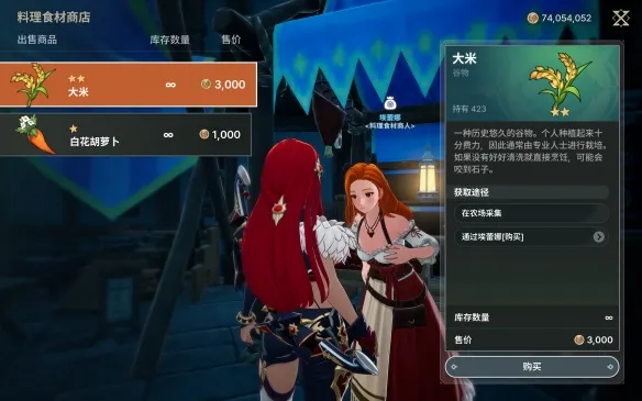 《龙之剑：觉醒》采集成就逃课攻略