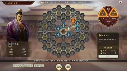 《三国志14with威力加强传承版》Steam预购开启