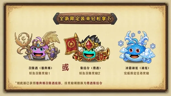 《不思议迷宫》冈爆节活动开启