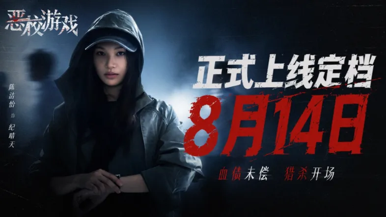 《灭寇1939:上川往事》8月影游盘点