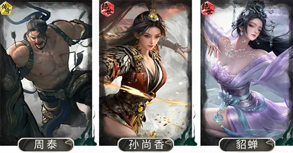 《三国天下归心》舍身护香队玩法攻略-阵容搭配及技能详解