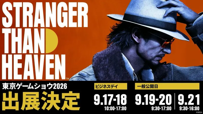 《异于天堂》参展TGS2026