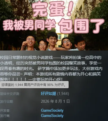 《灭寇1939:上川往事》8月影游盘点