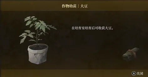 《轮回之兽》绿指增生成就获取攻略-作物幼苗全收集指南