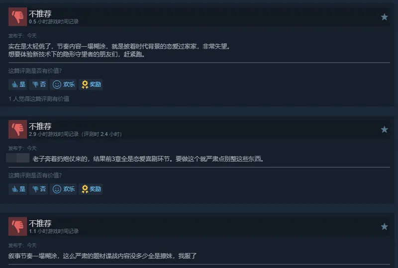 《灭寇1939:上川往事》8月影游盘点