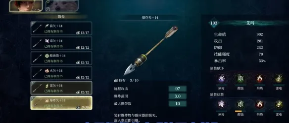 《轮回之兽》武备大师成就获取攻略