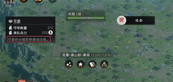 《新三国荣耀再起》资源州建筑布局推荐-分城与防御策略详解