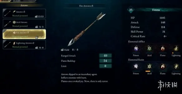 《轮回之兽》武器与弹药选择指南