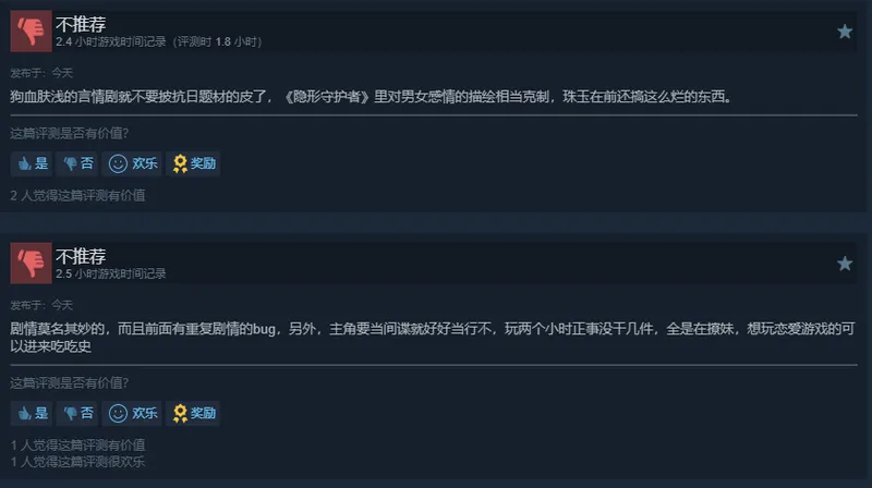 《灭寇1939：上川往事》发售口碑翻车