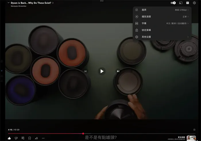油管YouTube字幕翻译教程
