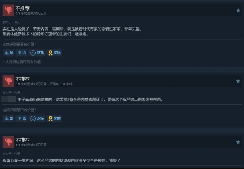 《灭寇1939：上川往事》发售口碑翻车