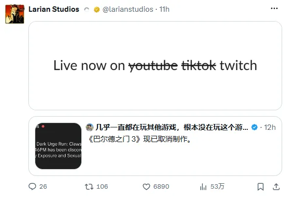 《博德之门3》官方直播被封