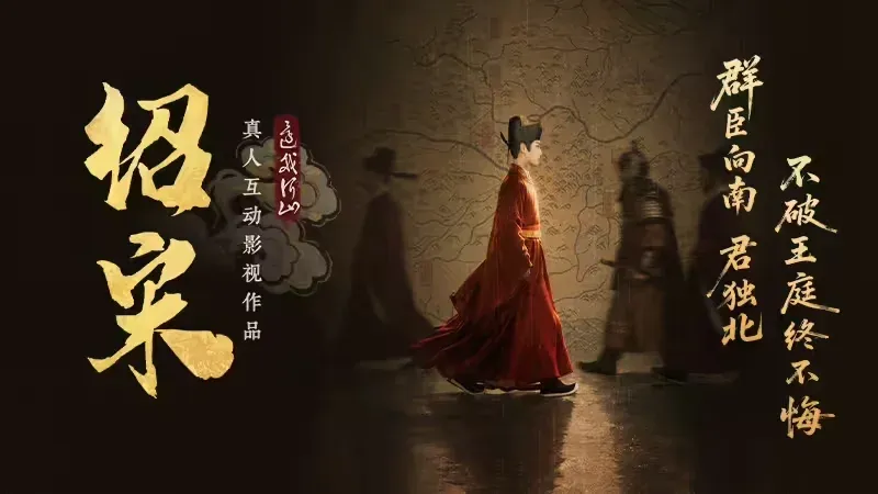 《灭寇1939:上川往事》8月影游盘点
