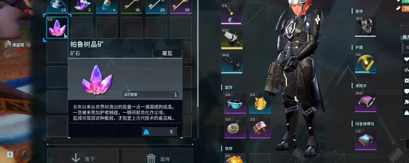 《幻兽帕鲁》帕鲁树晶矿采集攻略