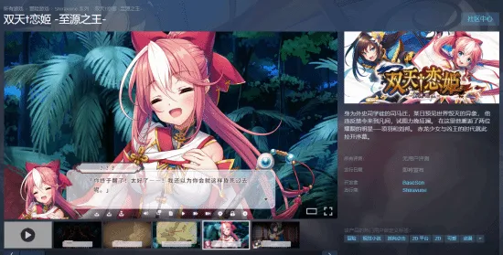《双天†恋姬