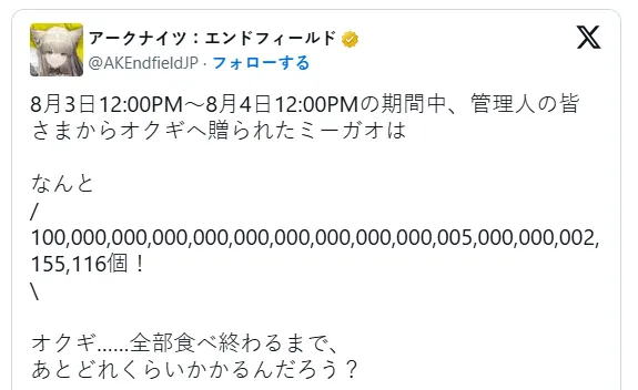 《明日方舟:终末地》官方数据