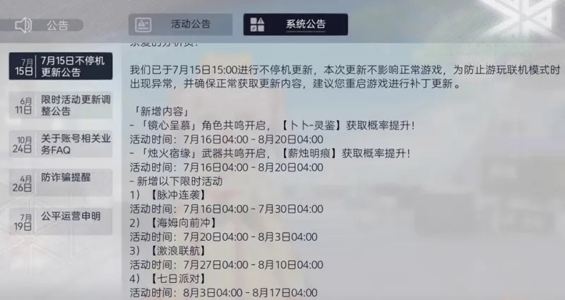 《尘白禁区》收入骤降
