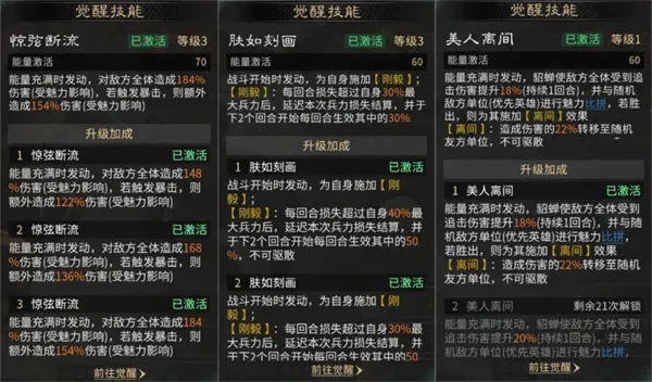 《三国天下归心》舍身护香队玩法攻略
