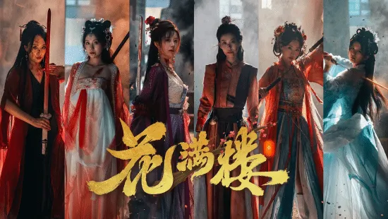 《灭寇1939:上川往事》8月影游盘点