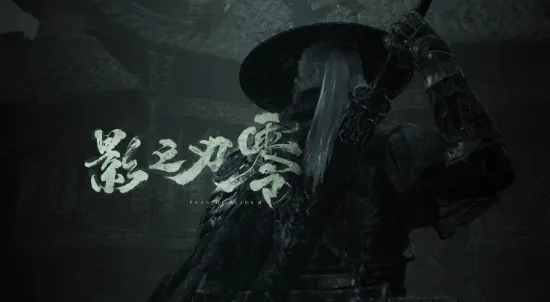 《影之刃零》新动态引爆热度