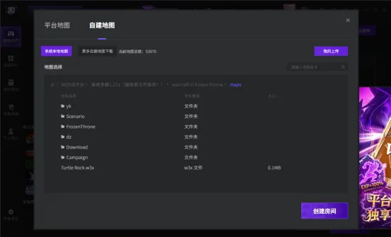 《侏罗纪公园》经典魔兽RPG地图
