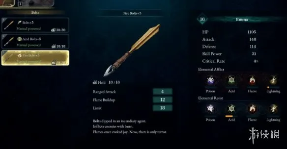 《轮回之兽》武器与弹药选择指南