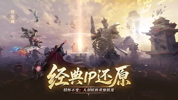 《完美世界