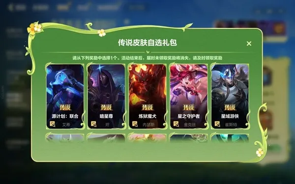 《英雄联盟手游》守护灵青花瓷浮浮上线