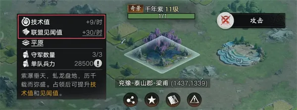 《新三国荣耀再起》资源州土地选择优先级详解