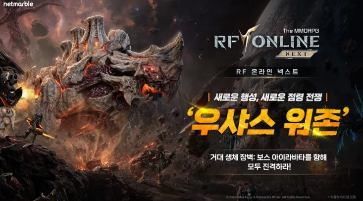 《RFONLINENEXT》全新跨服战区上线-乌萨斯战区及高难度副本开放