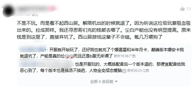 《尘白禁区》收入骤降