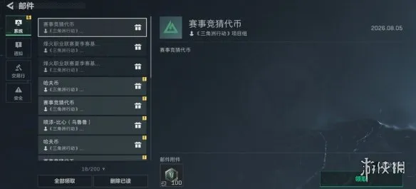 《三角洲行动》烽火联赛竞猜币获取攻略-多渠道轻松囤币技巧